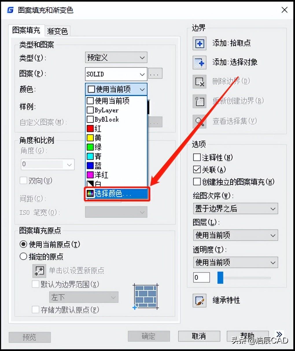 cad填充颜色怎么操作（cad填充某个区域颜色）