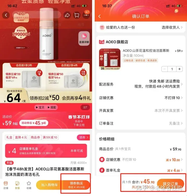 怎样在淘宝上买东西省钱的方法（网购省钱小窍门）