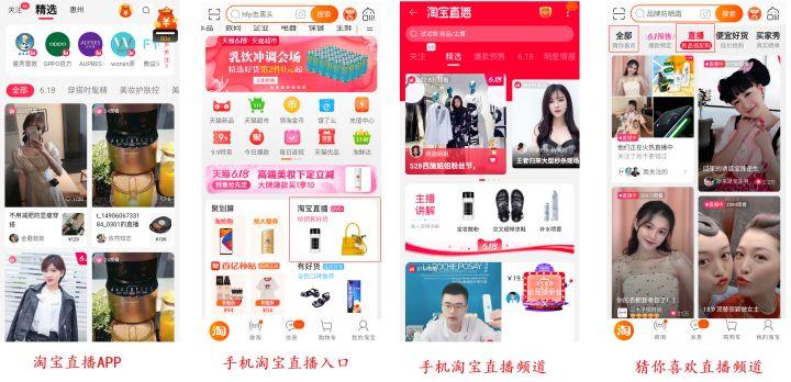 淘宝直播怎么看有没有浮现权（淘宝浮现权开通要求）