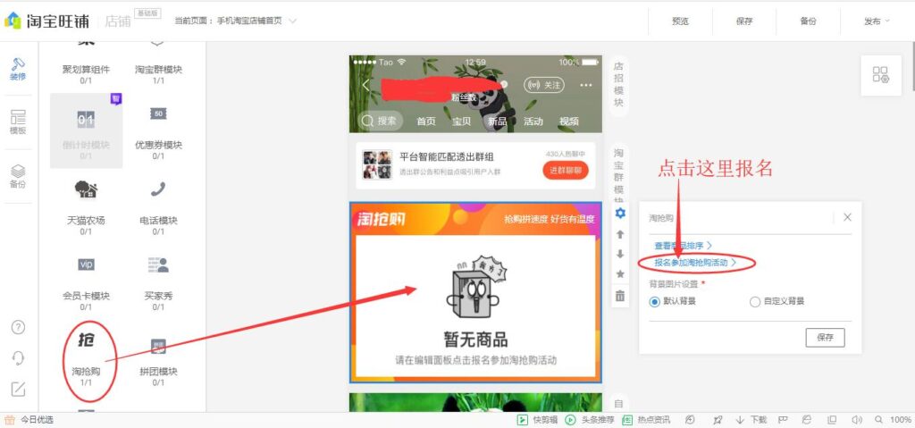 淘抢购自运营怎么玩（淘抢购自运营报名条件）