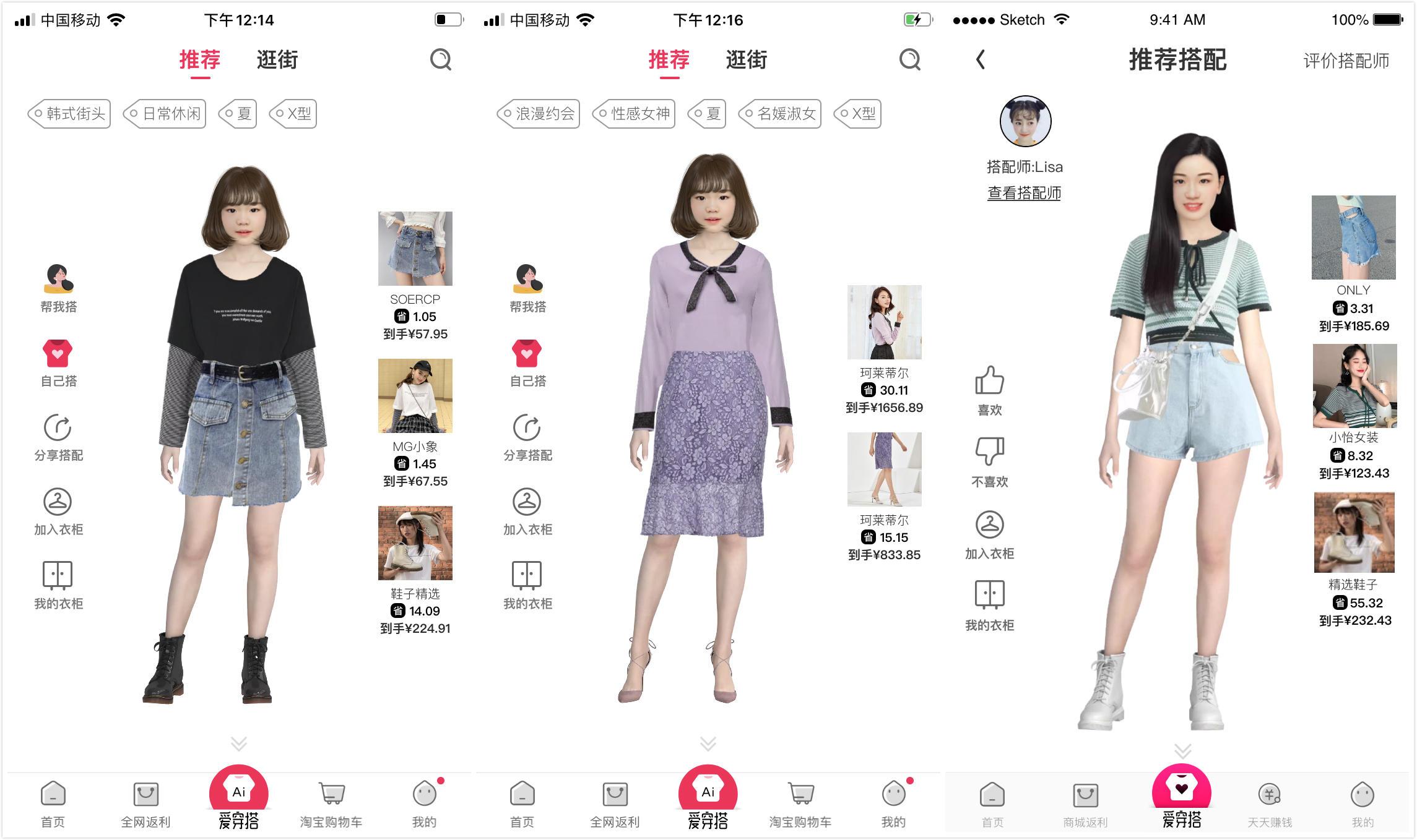淘粉吧怎么解锁自由搭配（淘宝搭配宝和搭配购的方法）