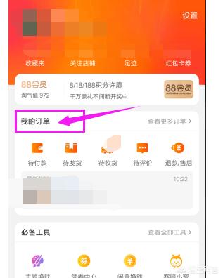 新开的淘宝网店如何才有订单 淘宝一些订单如何申请发票？