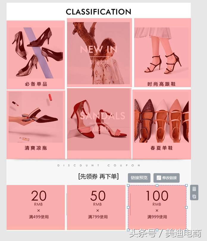 淘宝装修生成代码怎么弄（淘宝模板代码制作教程）