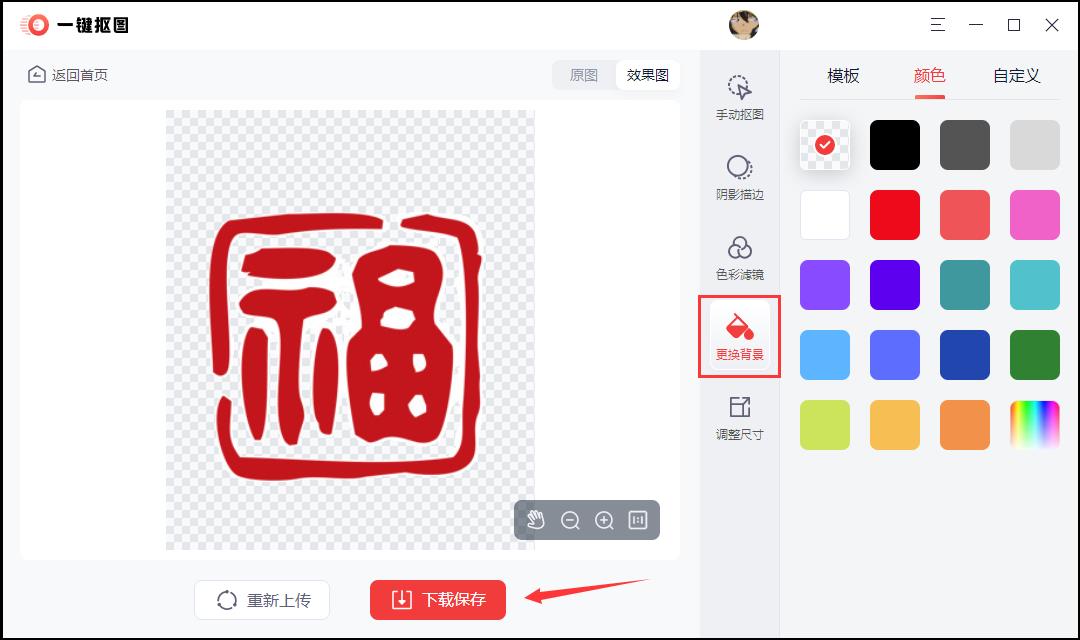 怎么抠图片上的印章（如何抠图印章）