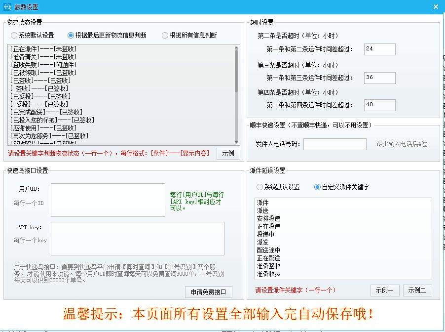 淘宝知道订单号怎么查物流（淘宝订单号查询入口）