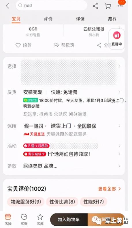 天猫淘宝专享送货上门收费吗（天猫国际送货上门规则）