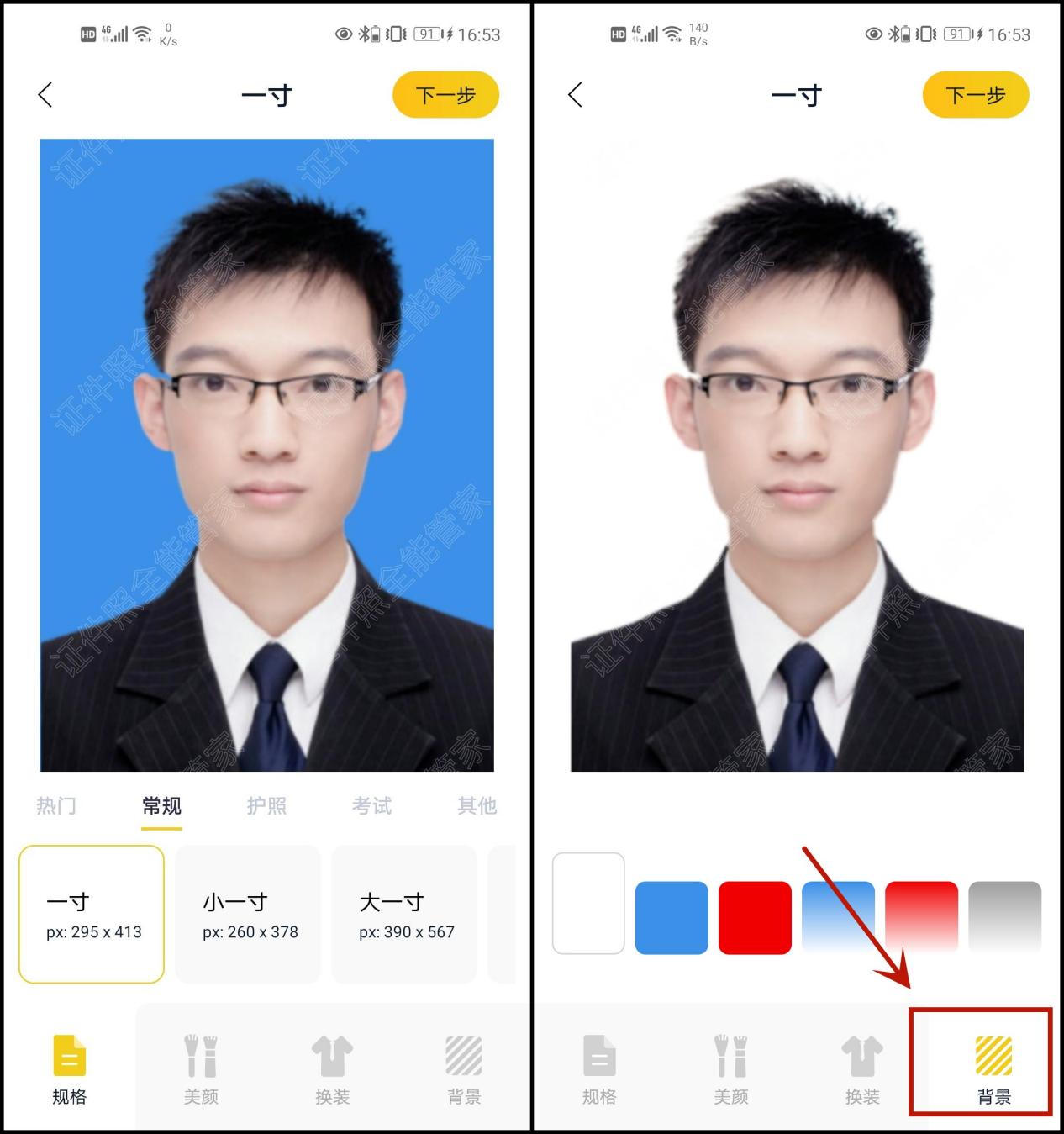 怎么用ps换照片底色为白色（分享两个更换证件照背景色小技巧）