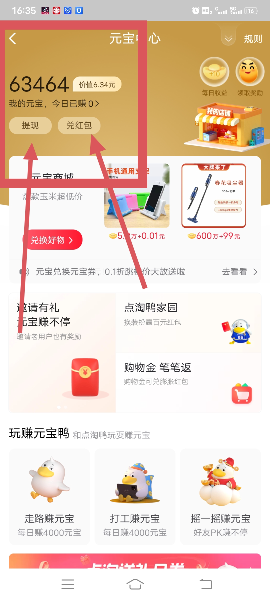 点淘赚钱一天可以赚多少 点淘发视频如何有收益？