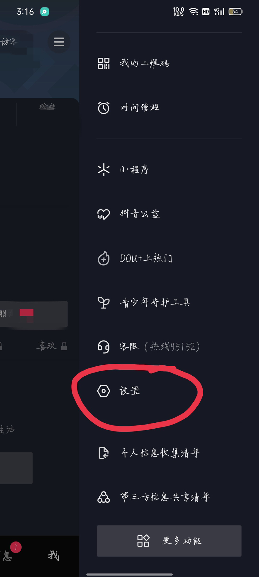抖音不充钱是不是火不了 抖音怎么充钱？