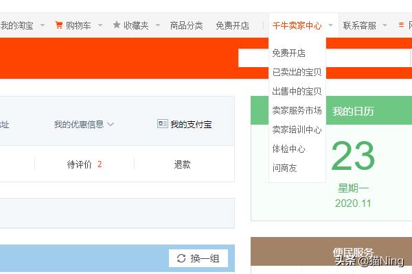 直通车日限额在哪里修改 淘宝直通车怎么设置日限额？