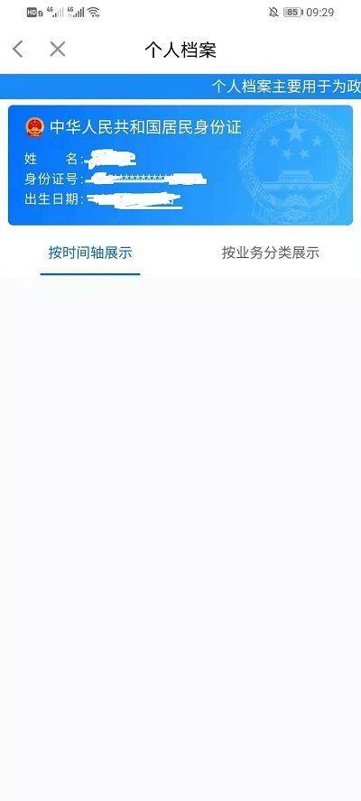 通过抖音号能查到个人信息吗安全吗（抖音个人档案查询方法）