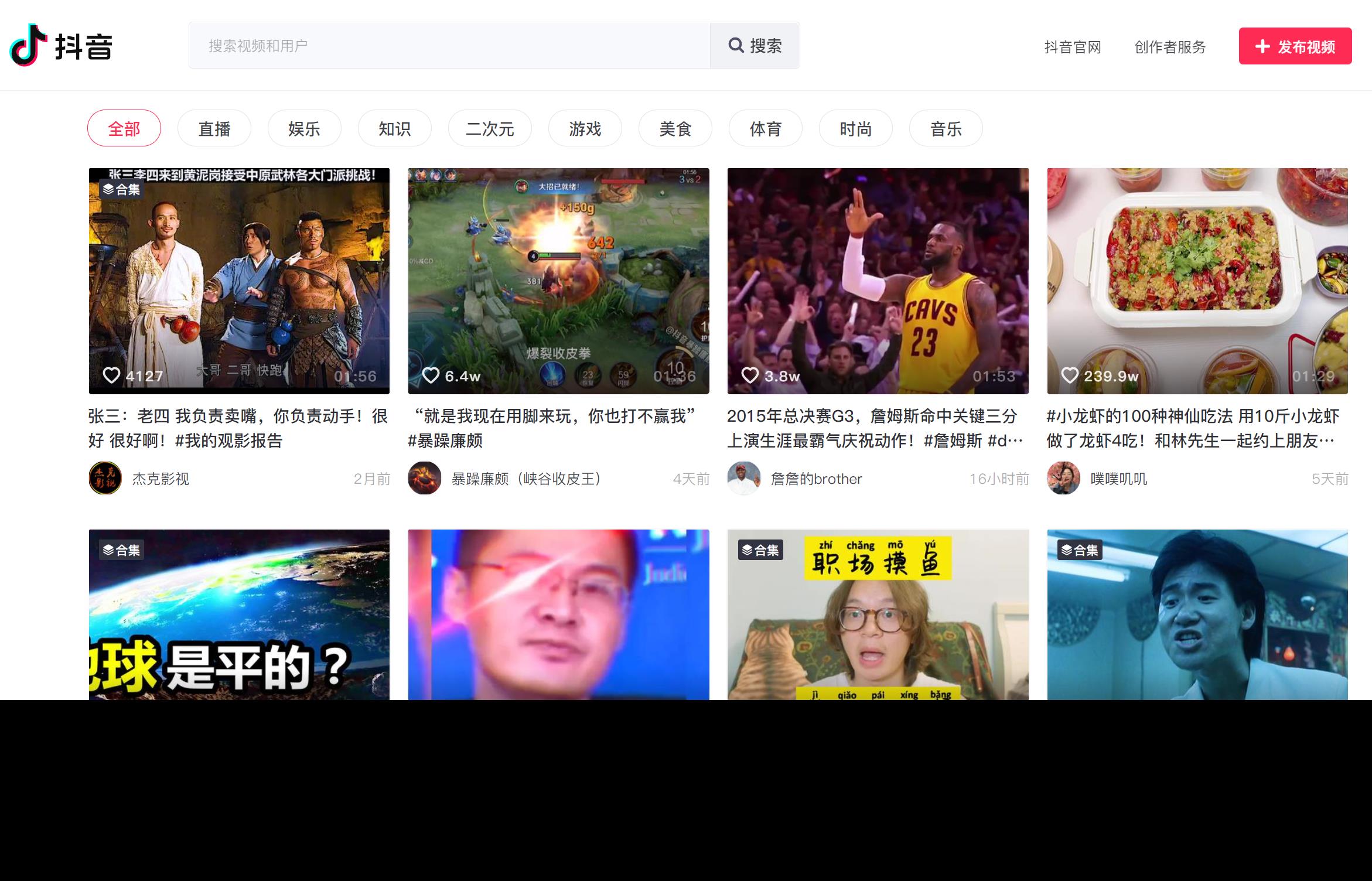 网页版抖音怎么退出登录（如何退出网页登录账号）