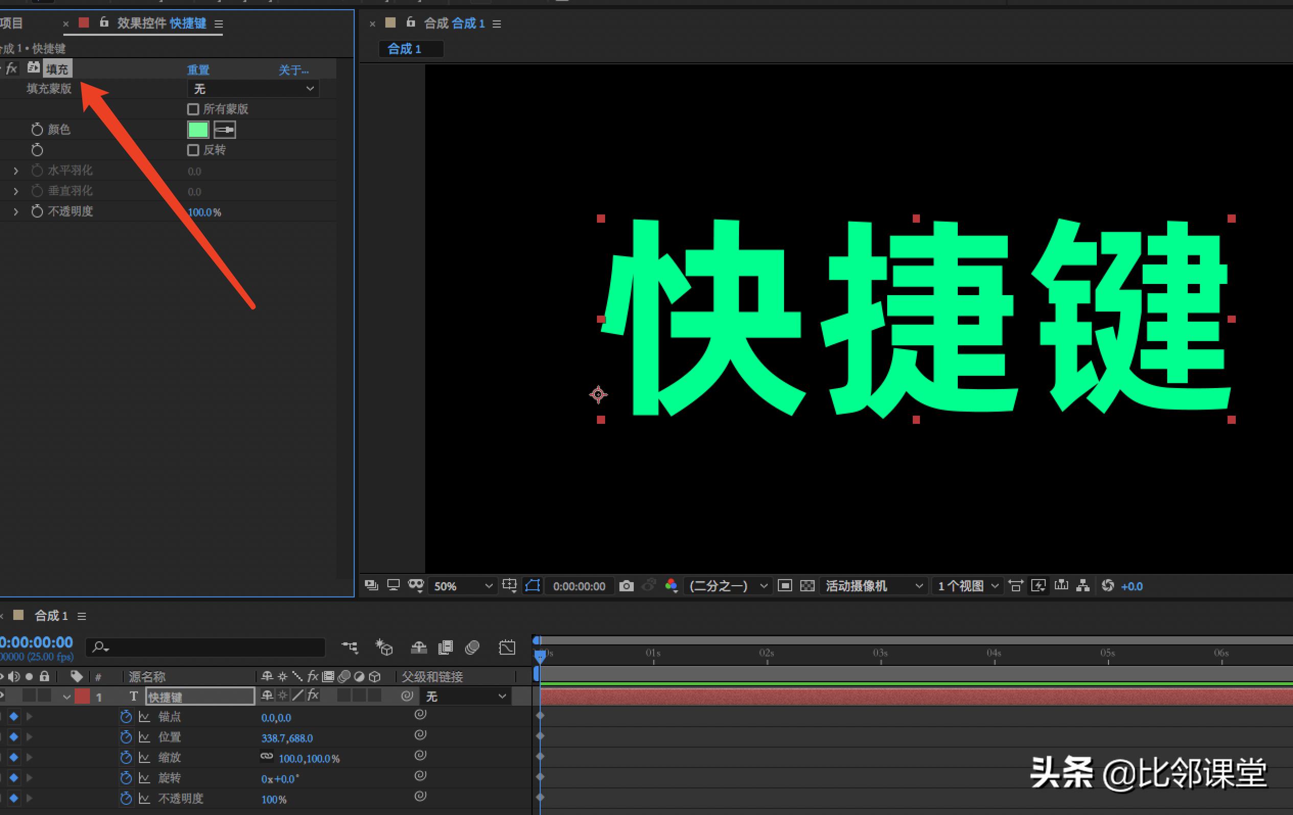 ae添加关键帧快捷键是什么（ae添加关键帧的正确方法）