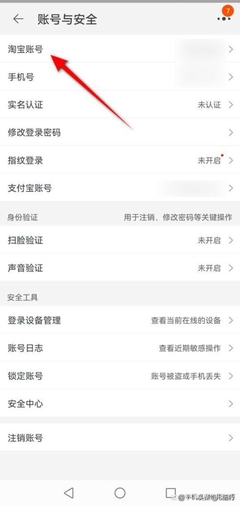 电脑怎么修改淘宝会员名（更改账户名称的流程） - 12345678