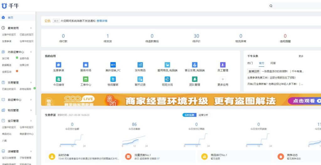 宝贝发布的流程是什么样的（淘宝宝贝发布上架教程） - 12345678