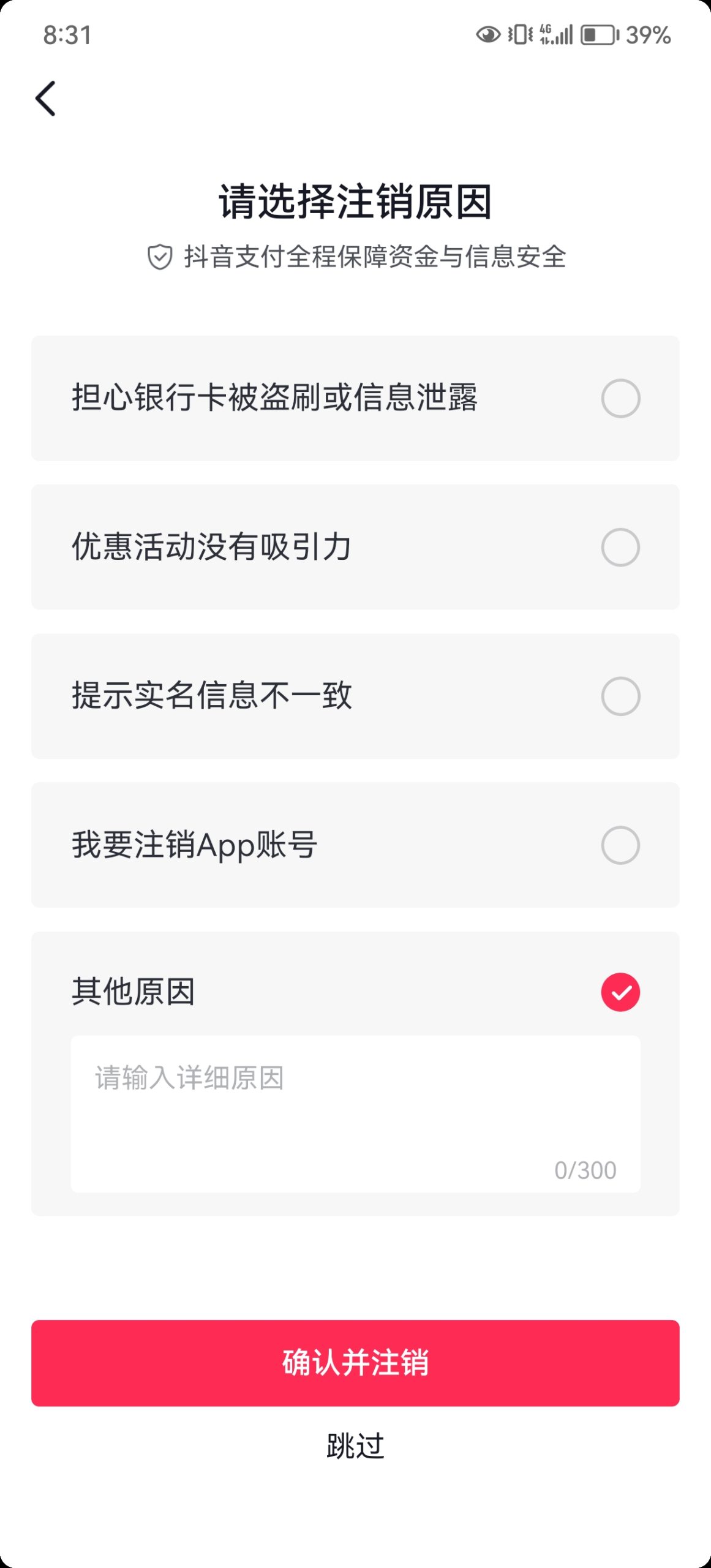 抖音号实名认证了想换怎么办（抖音身份证怎么换绑？）