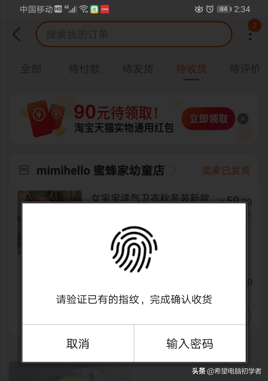 手机淘宝怎么申请退货退款（淘宝退货流程图解） - 12345678
