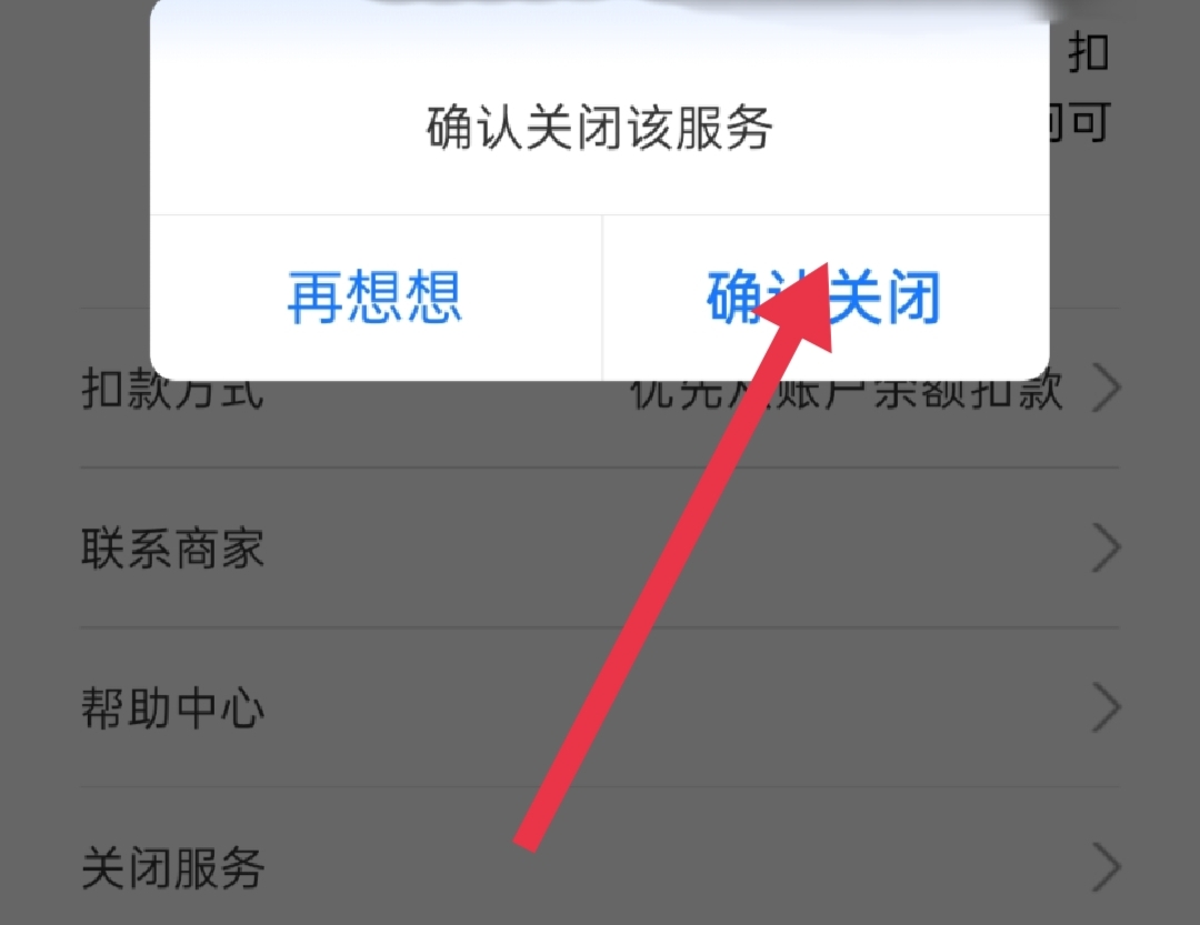 拼多多尝鲜月卡怎么关闭自动续费 拼多多省钱月卡怎么关闭自动续费？