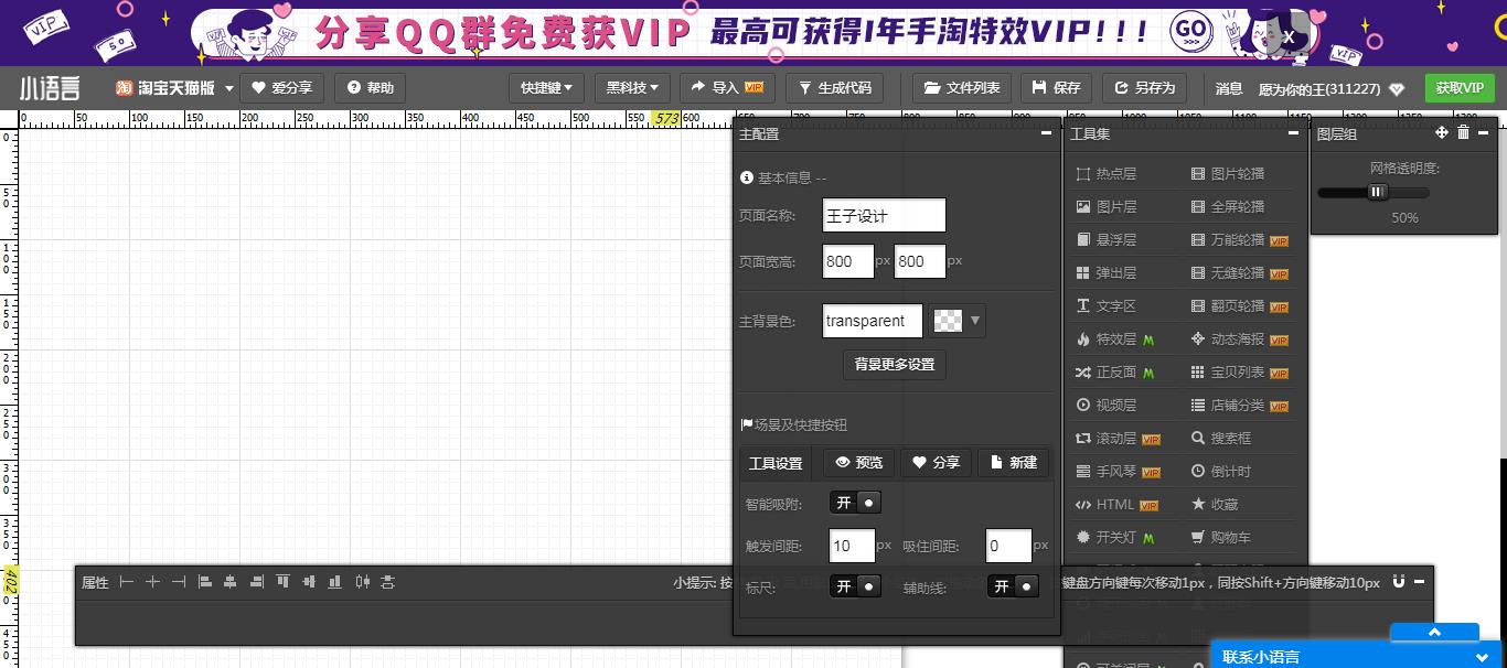 pc端淘宝店铺首页装修怎么做（店铺装修免费教程） - 12345678