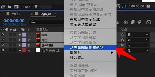 ai文件导入ae怎么分图层编辑（把ai文件导入ae还能编辑的操作方法）