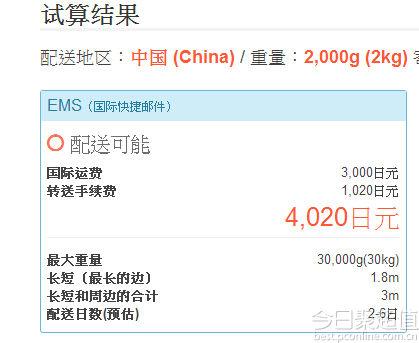 海淘转运方法有哪些（日本海淘转运入门教程） - 12345678