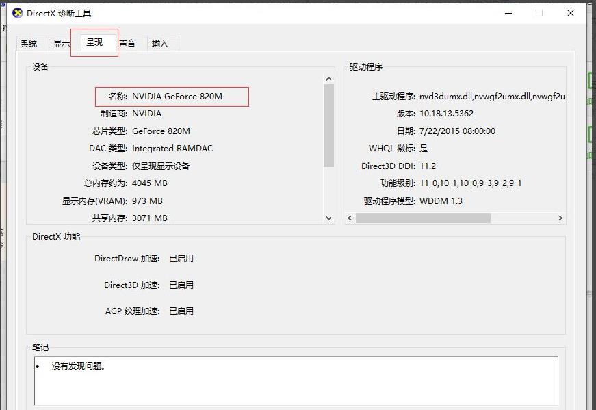 怎么看自己电脑显卡是什么型号（如何查看显卡型号的详细信息）