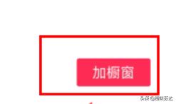 抖音店铺怎么添加自己的商品 抖音怎么在视频中添加商品？