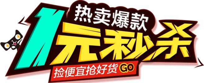 怎么秒杀商品更快（淘宝抢购秒杀技巧）