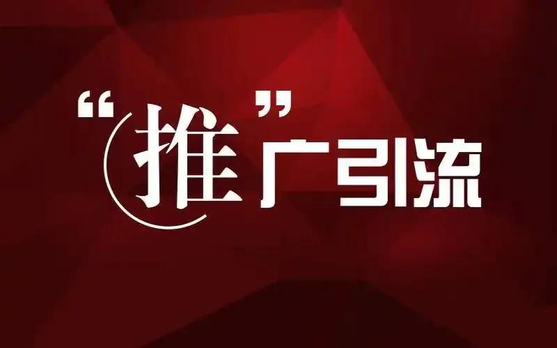 自己开的淘宝店怎么推广（新手开店的推广技巧）