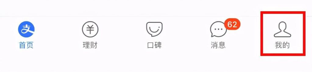 怎样关闭淘宝免密支付功能（关掉免密支付的操作步骤）
