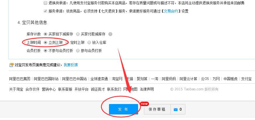 淘货源一件代发怎么设置有哪些（新开的淘宝店铺运营技巧）