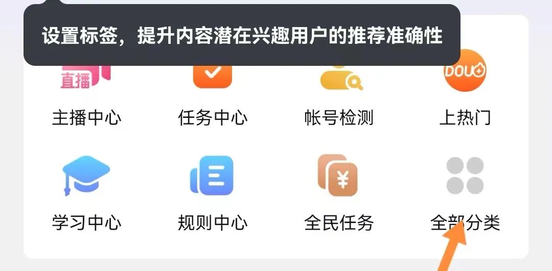 抖音开通商品橱窗如何操作（抖音橱窗怎样上架商品）