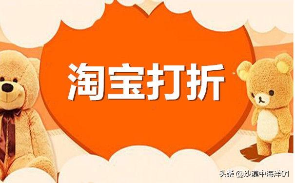 淘宝最低折扣在哪里改（设置淘宝店铺促销活动的步骤）