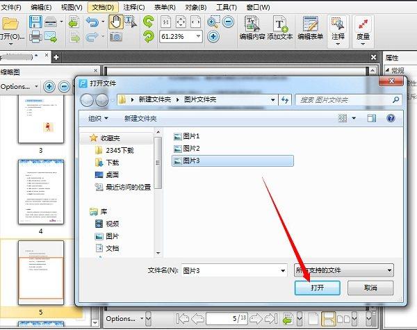 怎么在pdf上加图片和文字（如何添加文字图片）