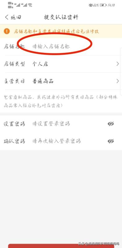 拼多多店铺名称能修改吗（拼多多店名怎么改？）