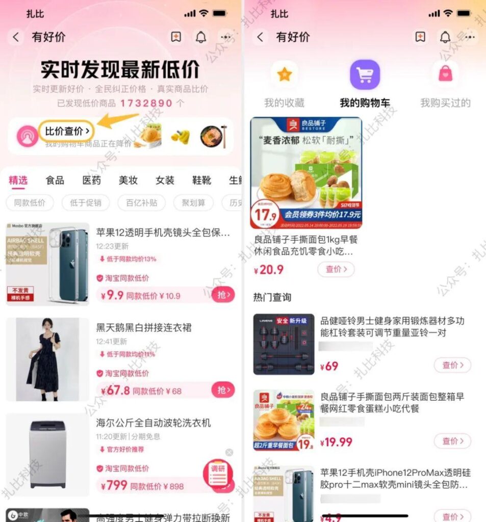 如何查淘宝价格走势情况（淘宝历史价格走势图） - 12345678