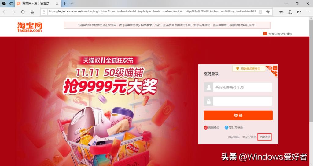 淘宝注册账号不用手机号怎么注册（邮箱注册账号入口）