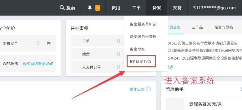 超低成本搭建淘客CMS网站教程
