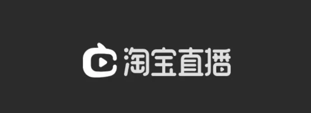 淘宝直播在哪里打开权限（直通卖货操作技巧）