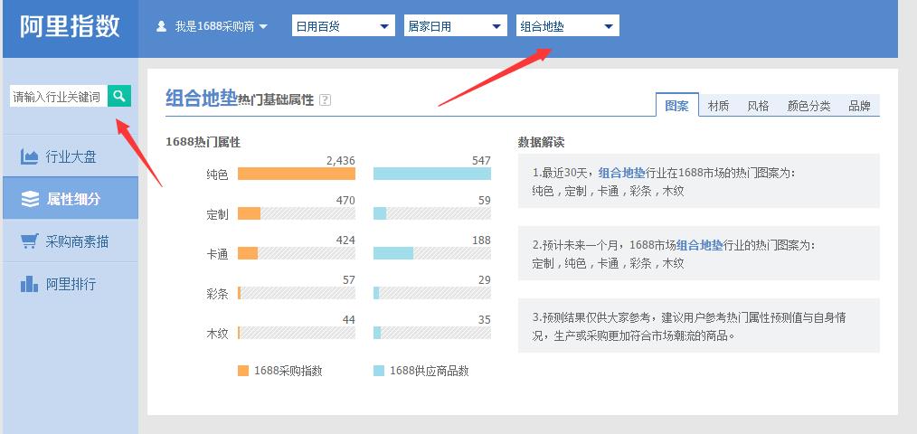 热搜榜新手怎么样做淘宝店铺（店铺热搜模块设置方法）