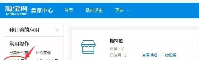 手机淘宝宝贝怎么上架教程（绕包店铺上传宝贝操作步骤） - 12345678
