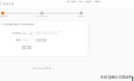 怎样申请淘宝账号注册 怎么重新申请淘宝账号？