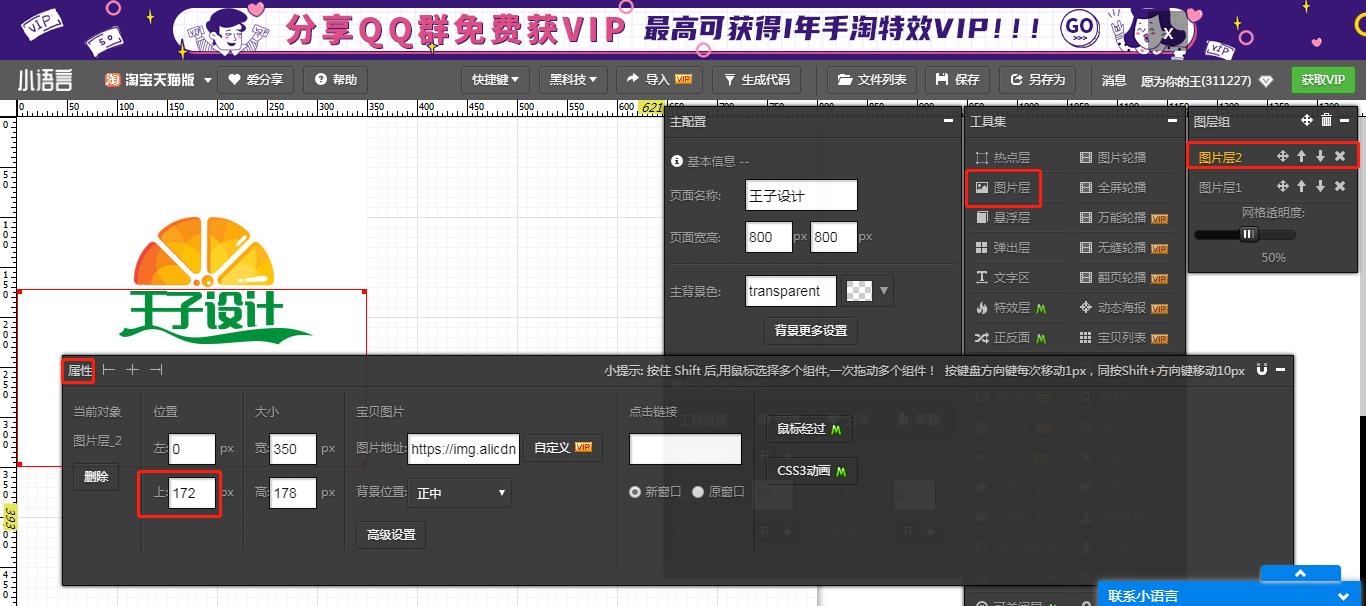 pc端淘宝店铺首页装修怎么做（店铺装修免费教程） - 12345678