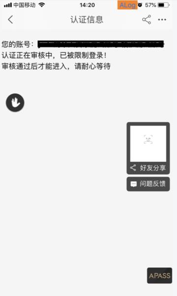 最新版淘宝实名认证在哪里看（子账号实人认证步骤）