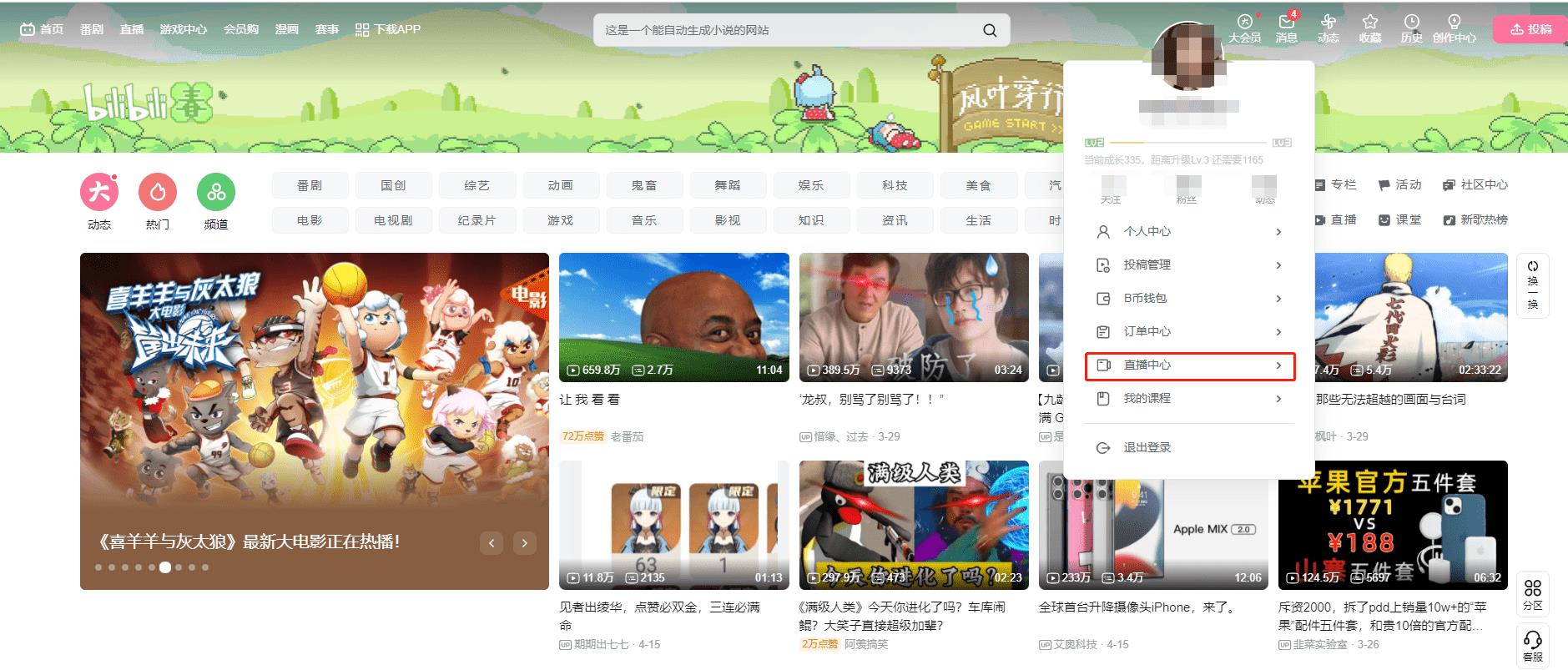 b站为什么有的主播没有直播回放功能（b站直播回放申请条件）