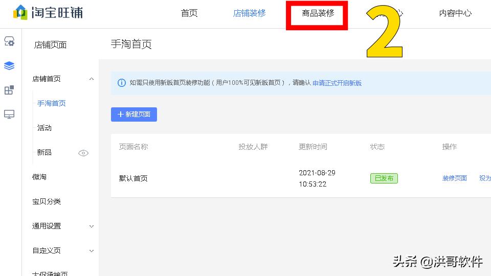 淘宝主图视频怎么发布（淘宝主图视频上传过程及教程）