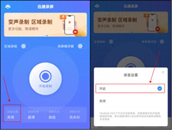 抖音怎样录屏直播（抖音直播的录屏方法）