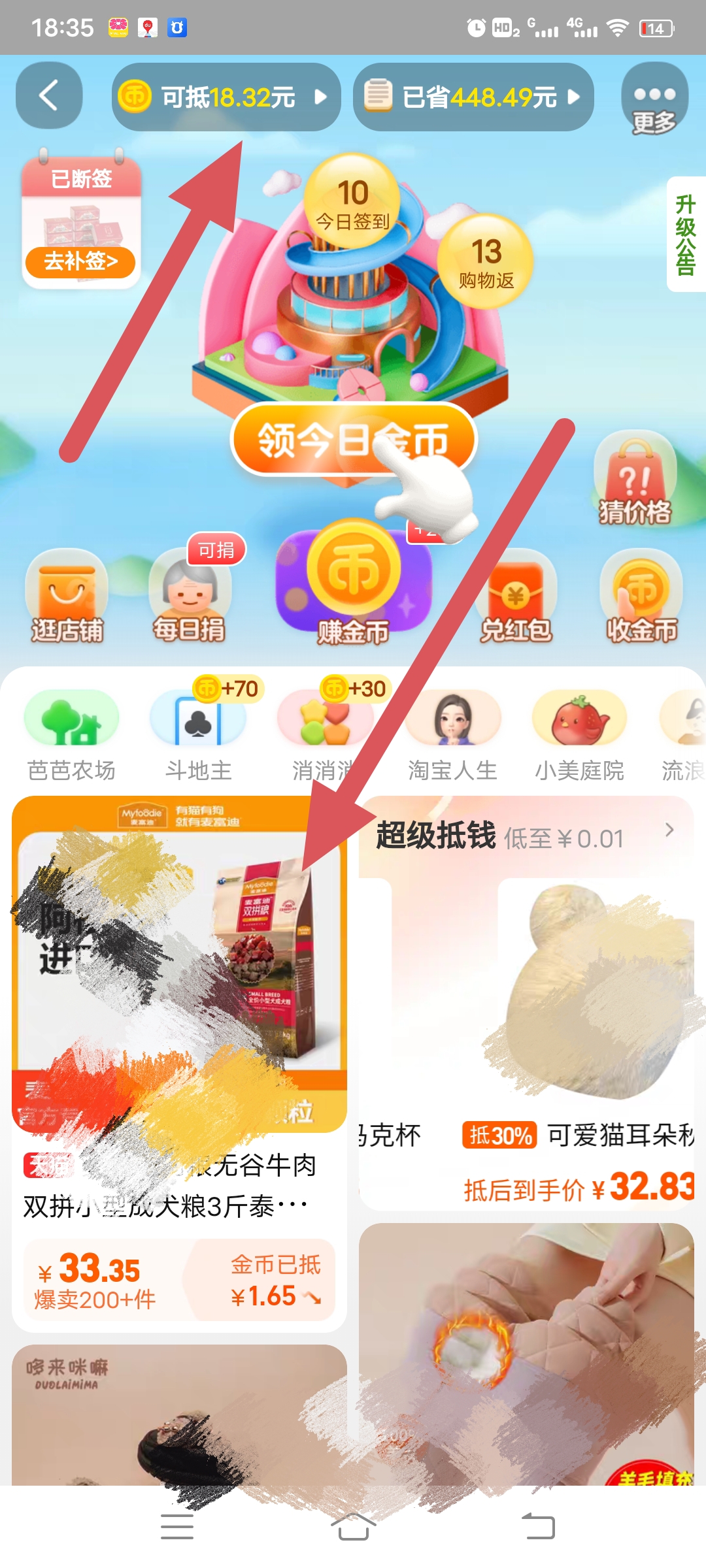 设置淘金币抵扣比例多少合适 如何开通淘金币抵扣？