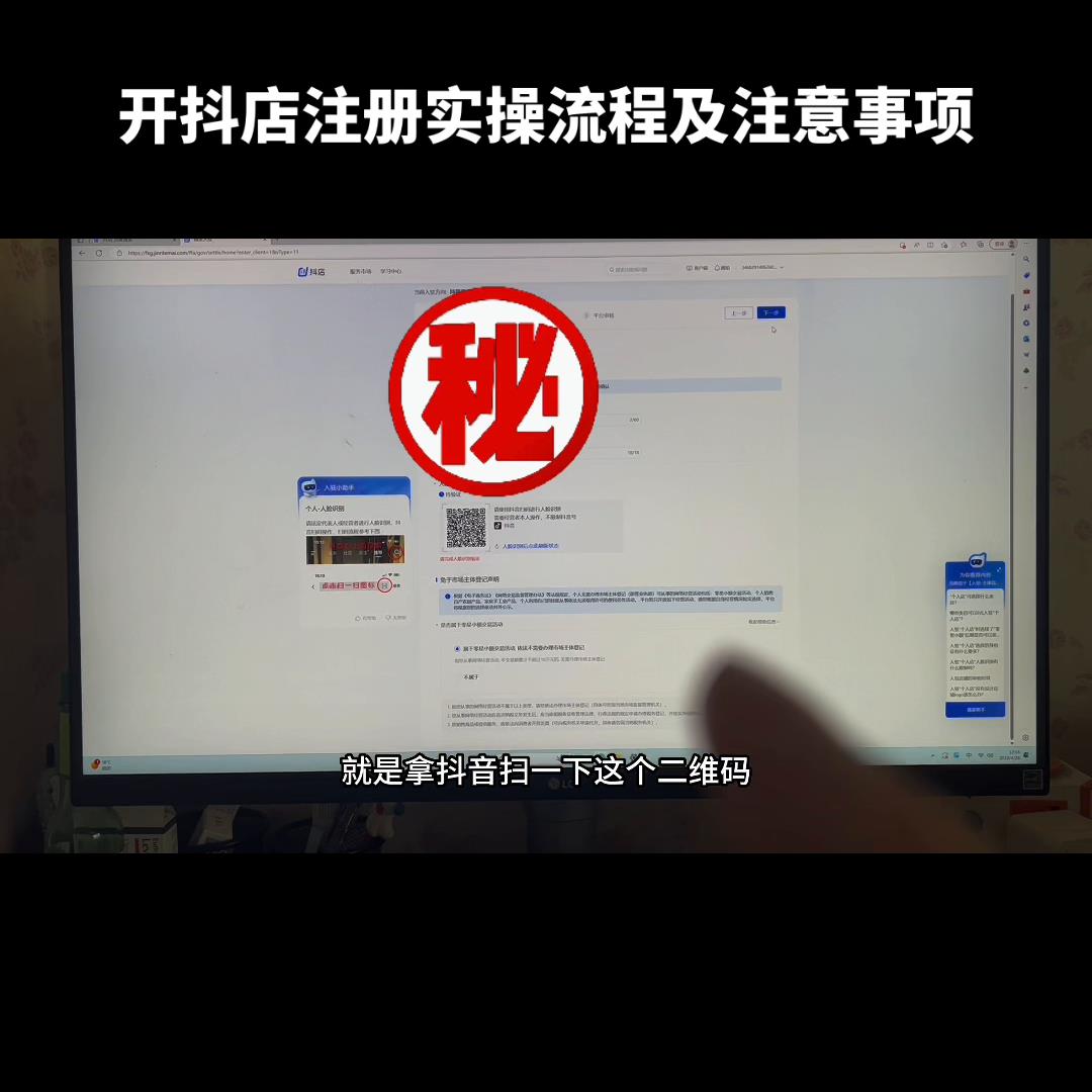 抖店入驻流程及费用（抖音商家入驻流程）
