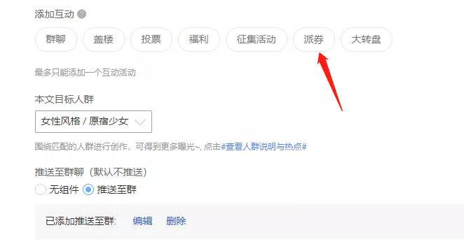 卖家淘宝优惠券怎么设置的（淘宝新人优惠券设置方法） - 12345678